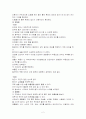 흉부와 폐 건강사정 2페이지