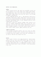 국민기초생활보장제도 1페이지