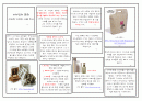 디자인과 문화 이타적 디자인 사례 조사 1페이지
