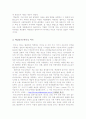 백남준 작품세계 분석 3페이지