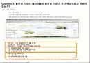 해외진출성공사례(풀무원) 5페이지