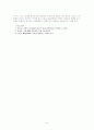 본인이 경험한 위기, 갈등 상황에서 Gudrun의  6페이지