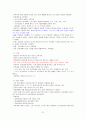 한국교육사 정리 9페이지