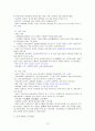 한국교육사 정리 10페이지