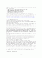 한국교육사 정리 12페이지