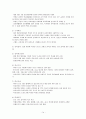 한국교육사 정리 14페이지