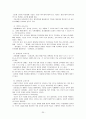 한국교육사 정리 20페이지