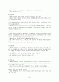 한국교육사 정리 22페이지