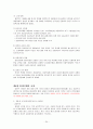 한국교육사 정리 24페이지