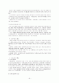 한국교육사 정리 30페이지