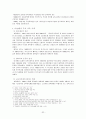한국교육사 정리 32페이지