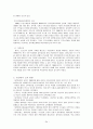 한국교육사 정리 34페이지