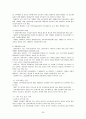 한국교육사 정리 39페이지