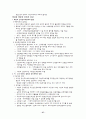 한국사 요점정리 37페이지