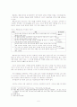 해동고승전,동사열전 비교 고찰 6페이지