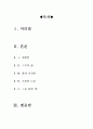 [올해최신A+자료]타인의 삶 영화감상문[타인의 삶 감상문][타인의삶 영화감상] 2페이지