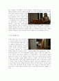 [올해최신A+자료]타인의 삶 영화감상문[타인의 삶 감상문][타인의삶 영화감상] 5페이지