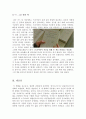 [올해최신A+자료]타인의 삶 영화감상문[타인의 삶 감상문][타인의삶 영화감상] 6페이지