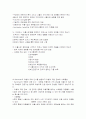 수돗물 불소농도 조정사업  6페이지