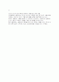 수돗물 불소농도 조정사업  8페이지