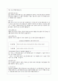 케이스 스터디 ) 급성 림프구성 백혈병 5페이지