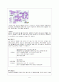 케이스 스터디 ) 급성 림프구성 백혈병 6페이지