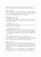 케이스 스터디 ) 급성 림프구성 백혈병 14페이지