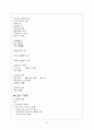 케이스 스터디 ) 급성 림프구성 백혈병 19페이지