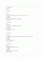 케이스 스터디 ) 급성 림프구성 백혈병 20페이지