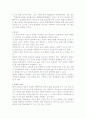 직업선택의 어려운점! 3페이지