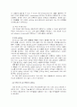 RNA processing 4페이지