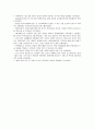 우수노사관계 사례조사 11페이지