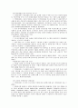 우수노사관계 사례조사 13페이지
