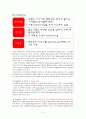코카콜라vs펩시콜라 마케팅전략 비교분석(펩시의 공격전략과 코카콜라의 대응전략) 5페이지