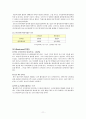 코카콜라vs펩시콜라 마케팅전략 비교분석(펩시의 공격전략과 코카콜라의 대응전략) 11페이지