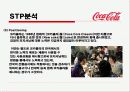 코카콜라와 펩시의 마케팅(SWOT,STP,4P)전략비교분석 파워포인트 - 선정동기, 기업소개, SWOT분석, STP분석, 4P Mix, 펩시와의 비교, 차별화 전략 24페이지