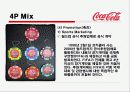코카콜라와 펩시의 마케팅(SWOT,STP,4P)전략비교분석 파워포인트 - 선정동기, 기업소개, SWOT분석, STP분석, 4P Mix, 펩시와의 비교, 차별화 전략 34페이지
