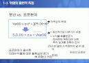 위험특정기법과 위험관리기법 분석 5페이지
