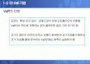 위험특정기법과 위험관리기법 분석 20페이지