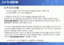 위험특정기법과 위험관리기법 분석 61페이지