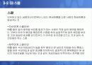 위험특정기법과 위험관리기법 분석 62페이지