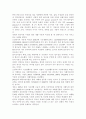 빈곤(빈곤 문제) 2페이지