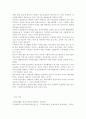 사회복지전달체계의 문제점과 개선방향 2페이지