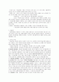 학습장애아동 2페이지