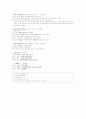 피아제보존개념실험 2페이지