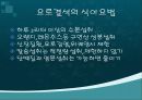 요로결석의 원인과 증상 및 진단과 치료 식이요법 19페이지