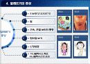 식품 알레르기의 예방과 치료 6페이지