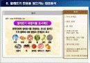 식품 알레르기의 예방과 치료 8페이지