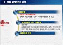 식품 알레르기의 예방과 치료 9페이지