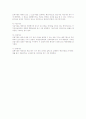 행정법상 행정기관 2페이지
